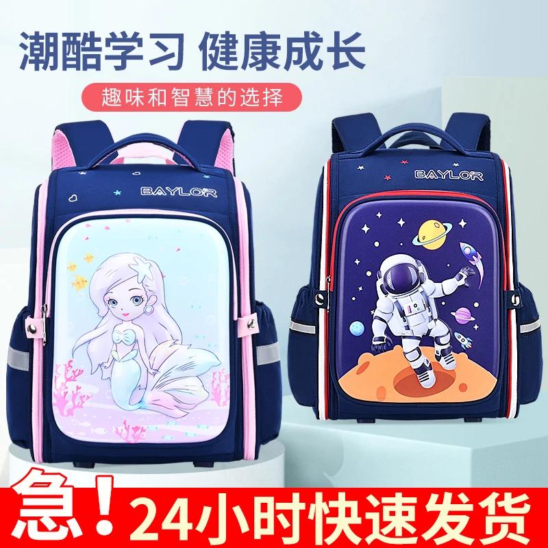 书包小学生女一二三年级儿童背包男四五六年级儿童双肩包防水免洗