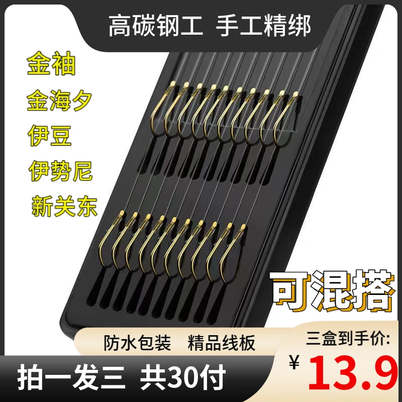 (拍一发三)30付【晴天-粉丝专属】精品子线双钩垂钓手工钩子产品