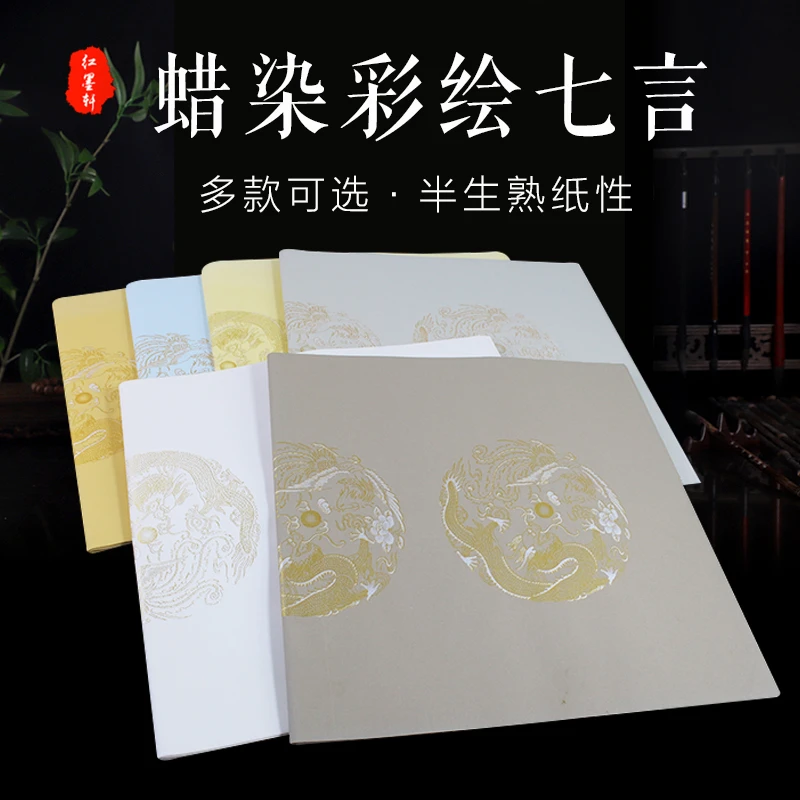 蜡染7言龙凤瓦当 半生半熟 龙凤彩绘作品纸