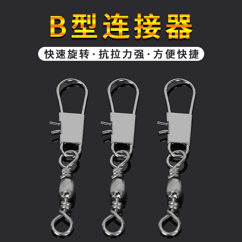 抛竿连接器八字环连接器快速B型连接器路亚别针连接扣强拉力连接