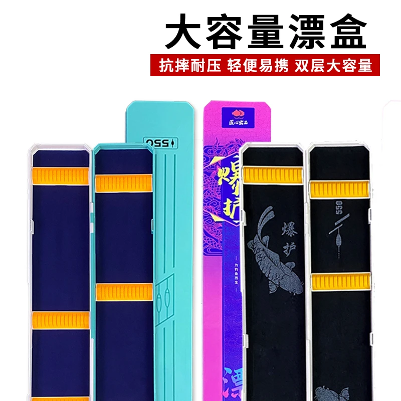 精品漂盒大容量双层漂盒抗摔耐压轻便易携带