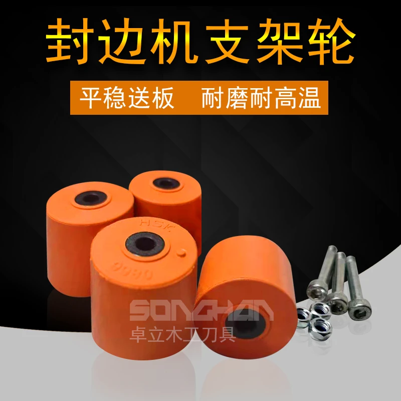 封边机支架轮(尼龙芯) 封边机流利条轮精确输送 强韧稳定耐磨
