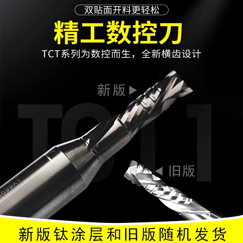 川木螺旋开料刀硬质合金数控加工双贴面锋利耐用耐高温涂层刃口利
