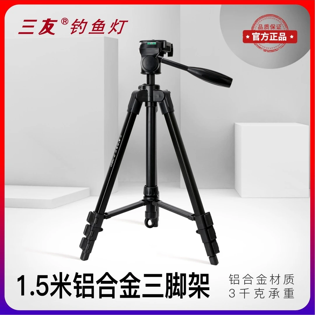 三友  小型激光炮三脚架（0.6M/1.4M/1.5M）支架铝合金便携可调升降