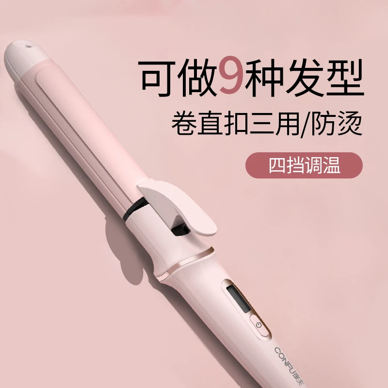 【康夫】卷发棒直发夹板女直卷两用蛋卷水波纹神器懒人护发535