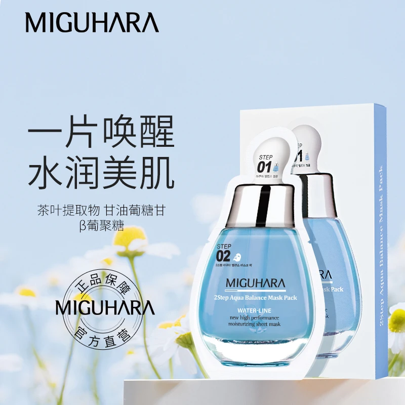 miguhara丨咪咕哈啦水润保湿滋润面膜深层补水面膜5片装嫩肤舒缓