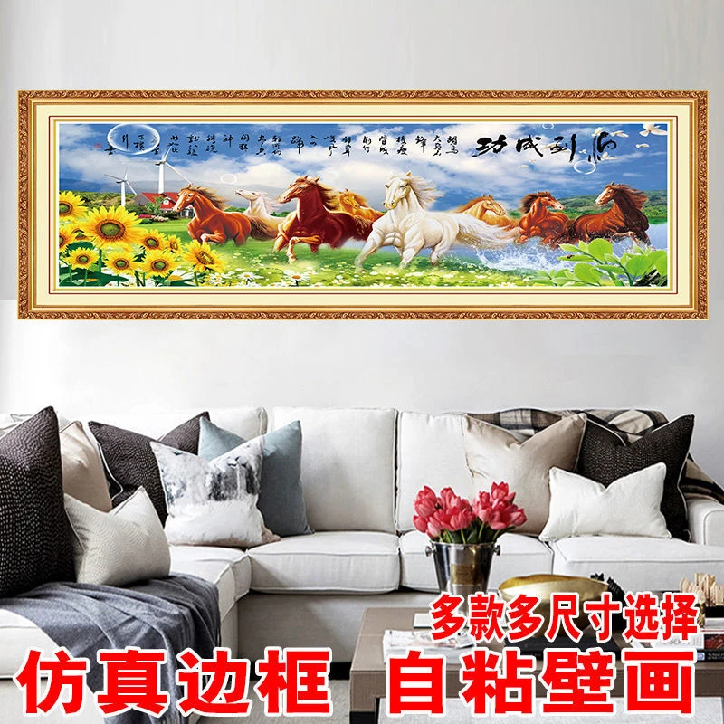 马到成功墙画字画国画八骏图客厅办公室装饰画壁画八马图贴画纸画
