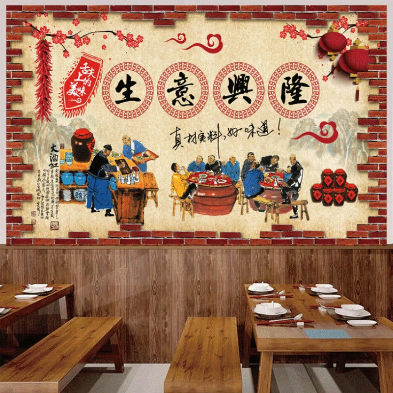 5复古生意兴隆贴画餐饮饭店小吃店火锅店烧烤店装饰背景墙贴纸画