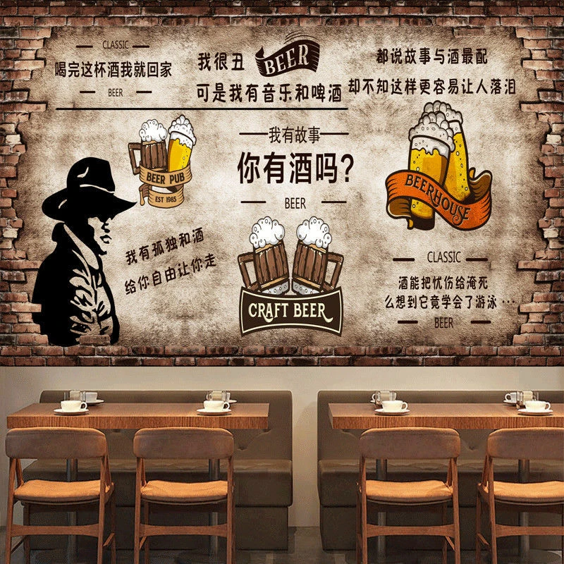 定制砖墙你有酒吗酒吧餐厅背景墙贴工装画户外高清写真广告海报画