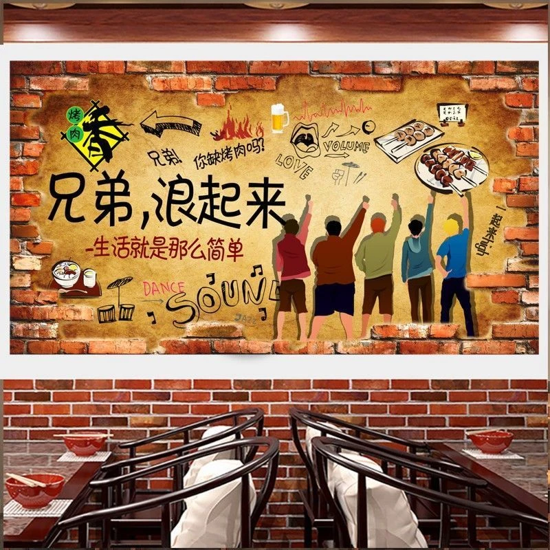 3烧烤店贴纸自粘壁纸饭店装饰画墙面海报怀旧复古餐新疆西藏专链