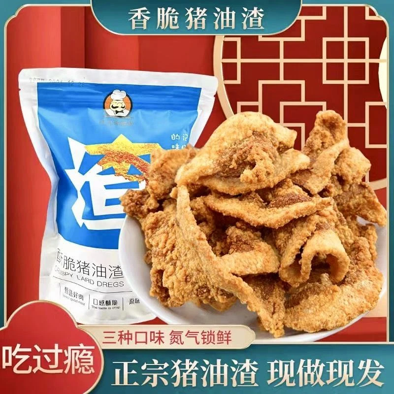 【酥脆猪油渣】优质猪肉脂渣肉香脆皮五花肉网红休闲零食排行250g