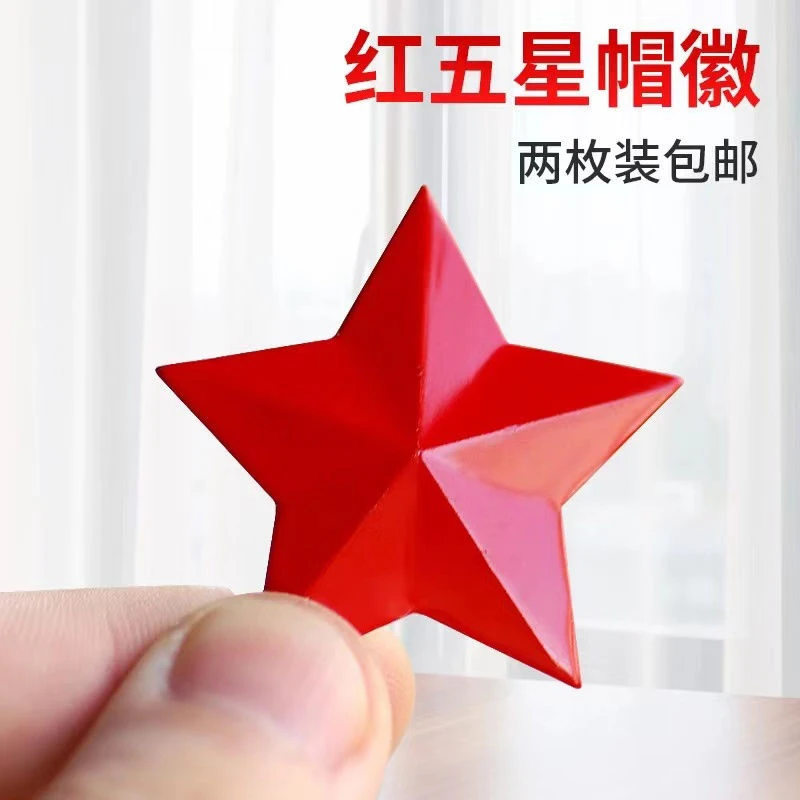 新制红五星纪念章直径4cm复古怀旧铝制材质时尚精品潮流纪念藏品