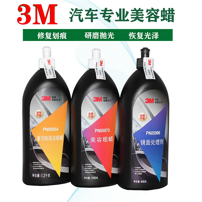 3M抛光蜡研磨美容重切削粗蜡6085汽车划痕修复镜面处理剂去污砂蜡
