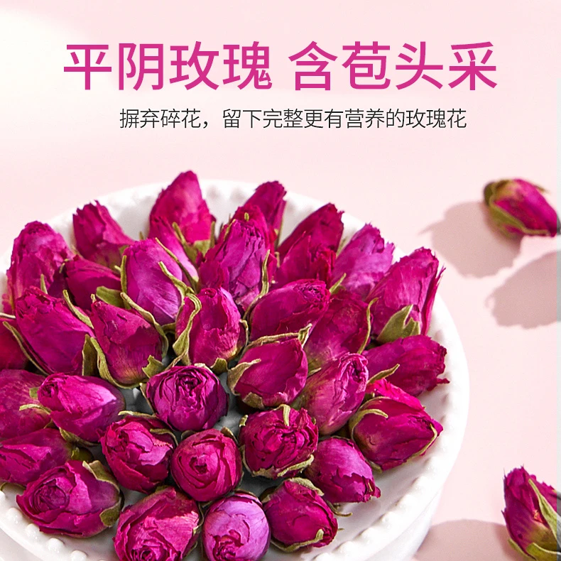 【珍姐推荐】玫瑰花茶平阴干花泡茶干玫瑰花瓣食用重瓣玖瑰30g/包