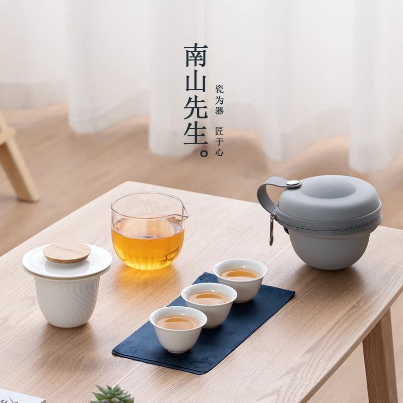 南山先生便携茶具套装小白快客杯户外陶瓷防烫功夫盖碗简约