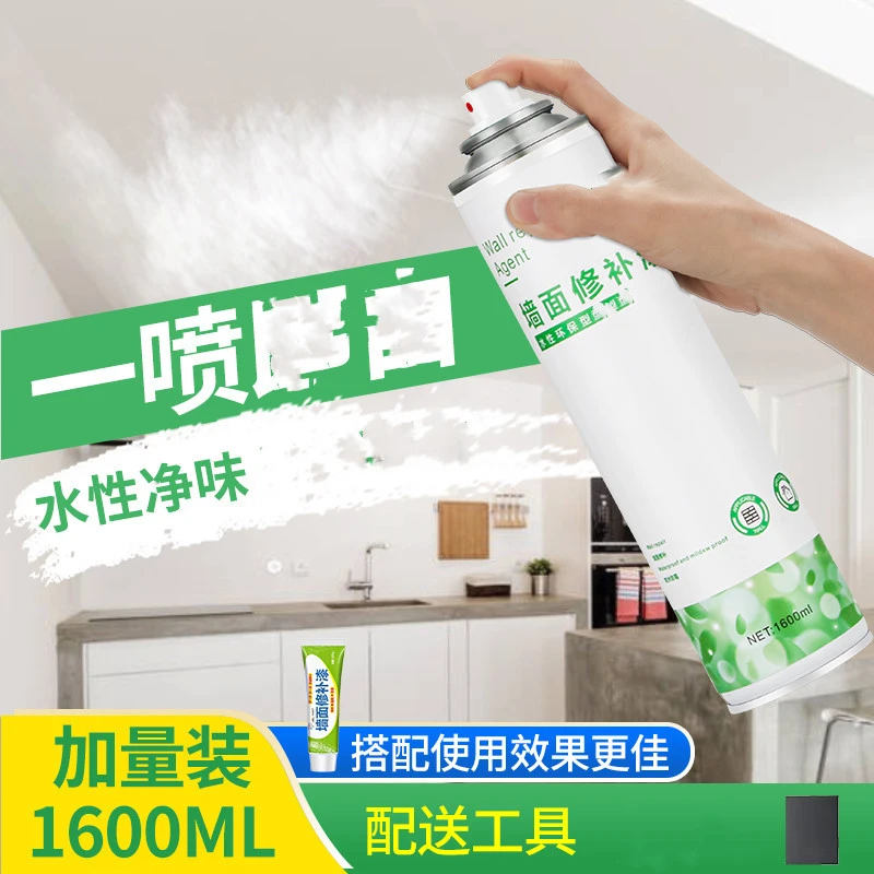 墙面自喷漆白色家用一喷白墙面去污修墙漆复补墙漆乳胶漆室内翻新