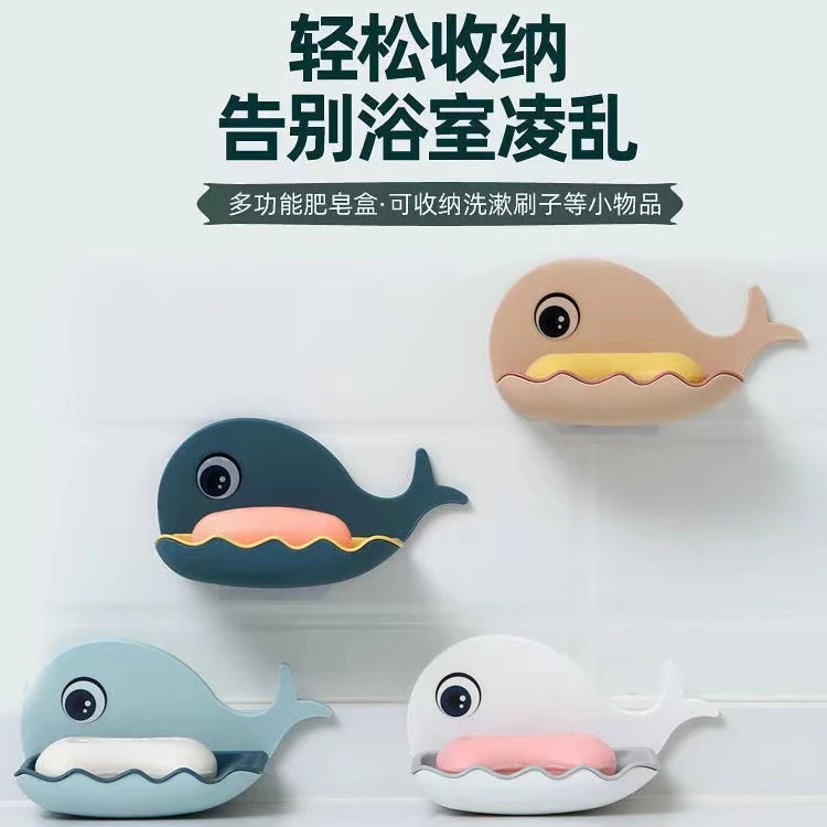 (新疆包邮)鲸鱼造型肥皂架浴室沥水肥皂盒 香皂架壁挂式置物架
