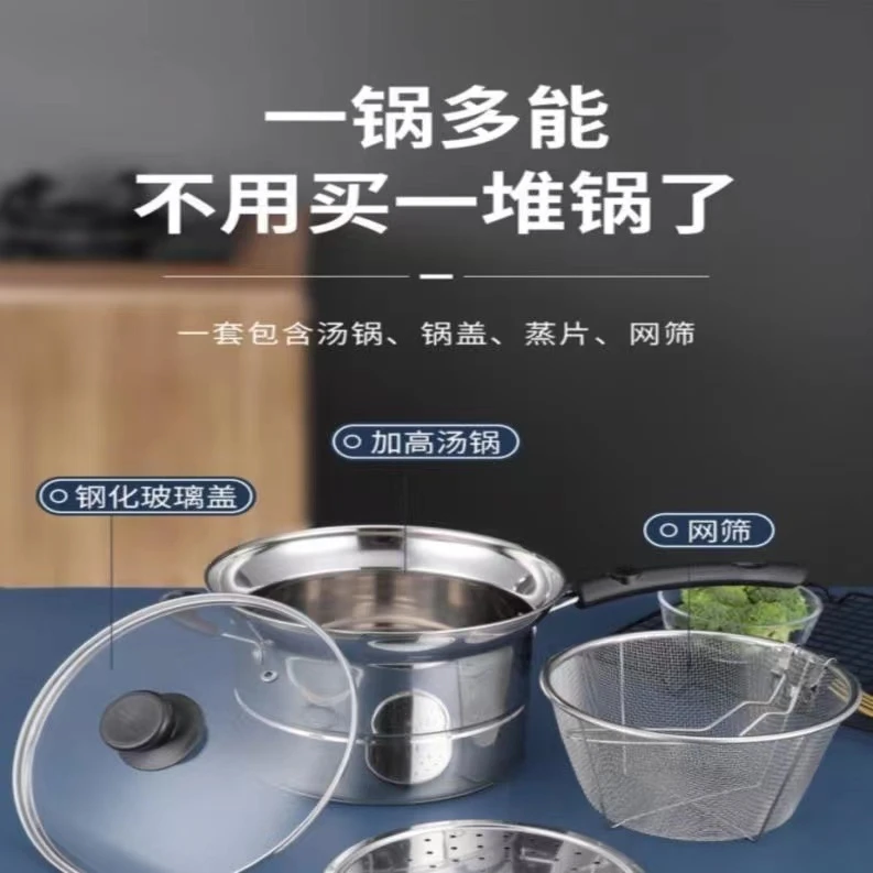 (新疆包邮）不锈钢无磁多功能蒸煮汤锅奶锅面条锅