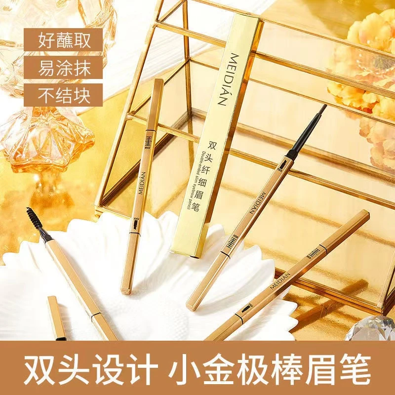 （新疆包邮）双头小金筷眉笔自动旋转防水不易晕染