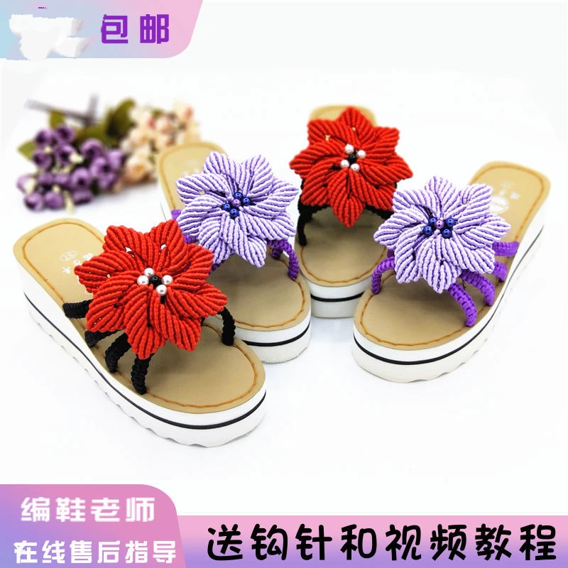 手工编织夏季转运梅女式松糕底凉鞋拖鞋材料包（不是成品自己编）