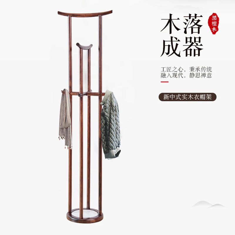 金鲁班 新中式黑檀木实木衣帽架——992