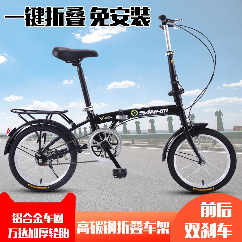 三河马16/20寸折叠变速双碟刹小型男女款成人学生儿童轻便自行车