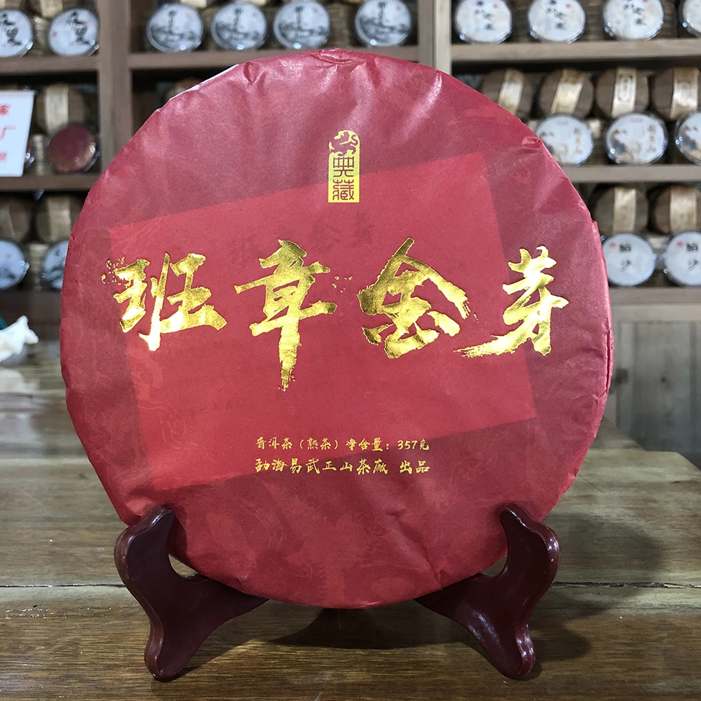 班章金芽普洱茶熟茶礼盒装班章熟普357克/饼