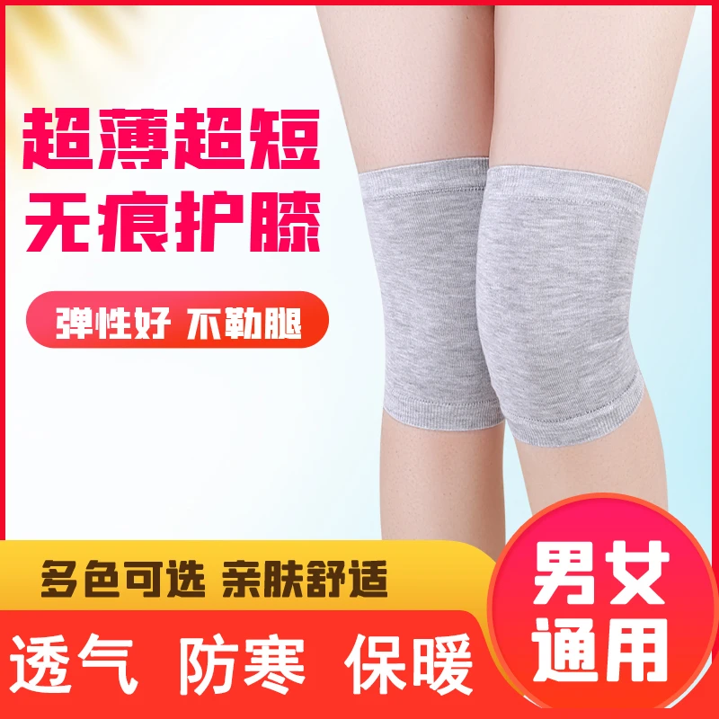 夏季透气护膝空调房保暖膝盖护膝轻薄透气无痕防风护膝
