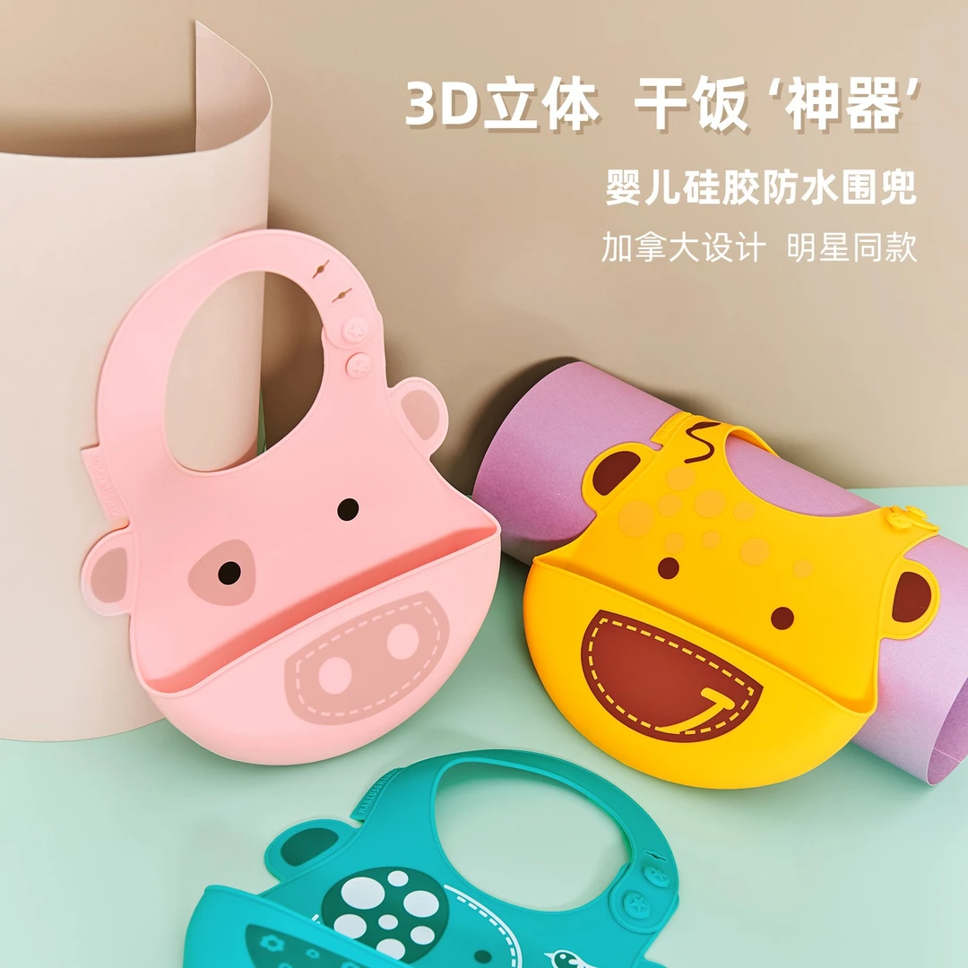 marcus马库狮婴儿童硅胶围兜/ 宝宝吃饭围兜/饭兜/婴幼儿防水围嘴