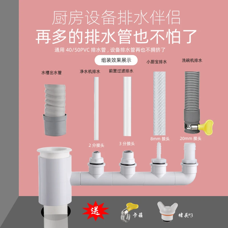 PVC50厨房下水三通PVC75防臭厨房下水三通同时连接多台设备排水管