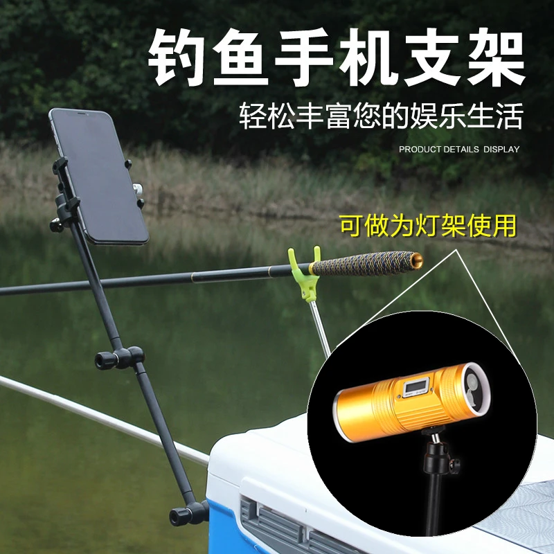 2025新款钓鱼直播支架手机架钓箱灯架夜钓灯支架万向通用配件渔具