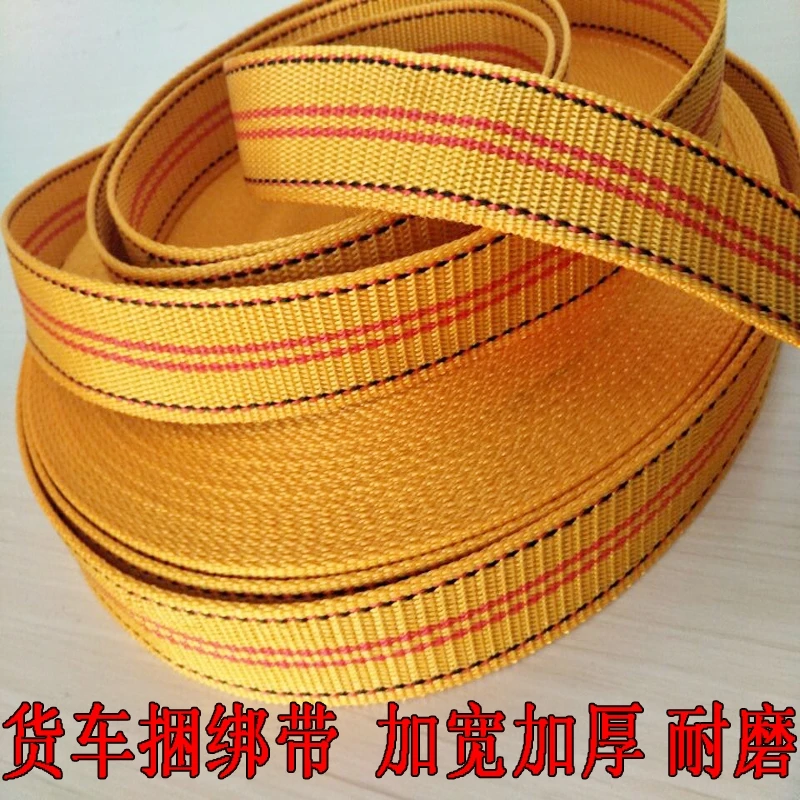 扁平布带背带弹性编带绷带捆扎拉货尼龙绳子捆绑绳耐磨扁带结实