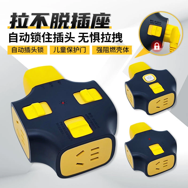 防拉脱插座多功能多孔带锁接线板自锁插排拉不脱大功率插座插线板