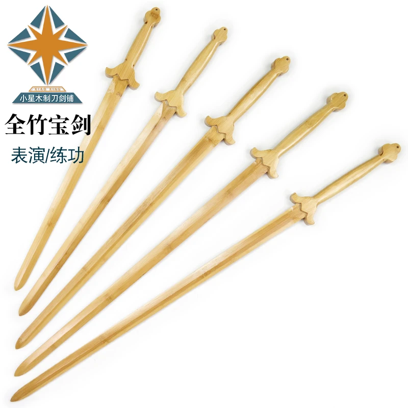 单双手剑苗剑宝剑实木武术训练习表演竹木一体剑晨练太极剑未开刃