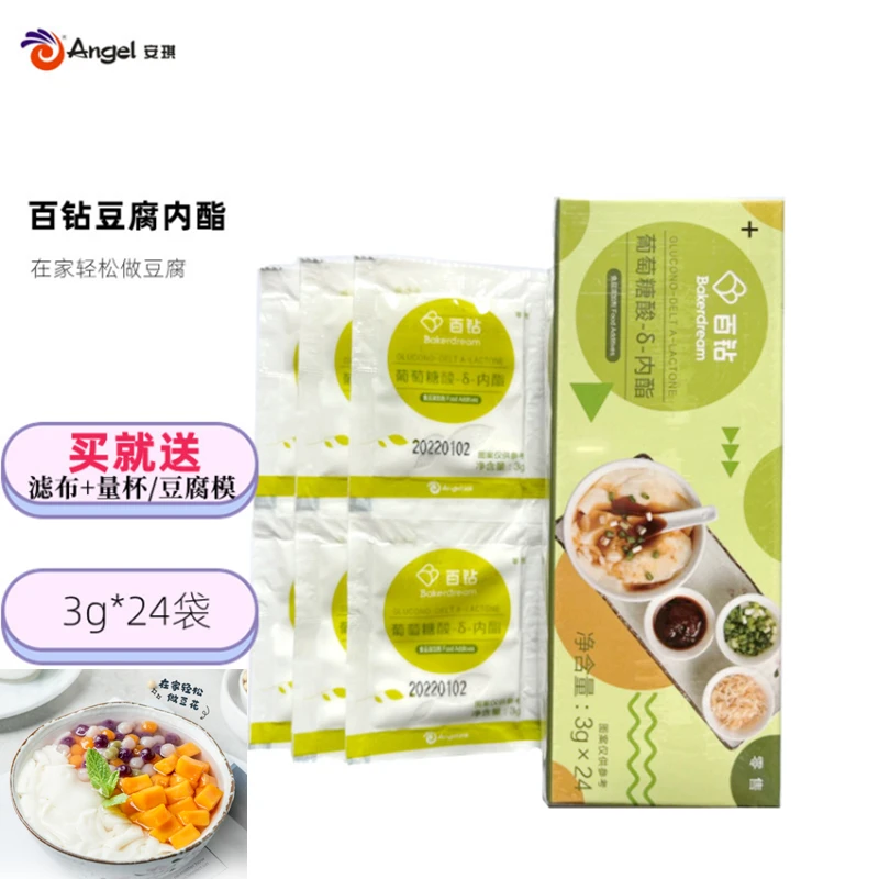 百钻葡萄糖内酯做豆腐脑豆腐花家用凝固剂豆腐王内酯粉3g自制豆腐