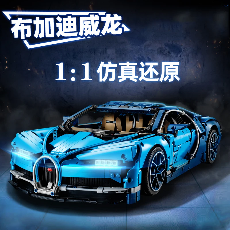 加迪威龙积木模型男孩礼物积木跑车男朋友装遥控电动升级摆件