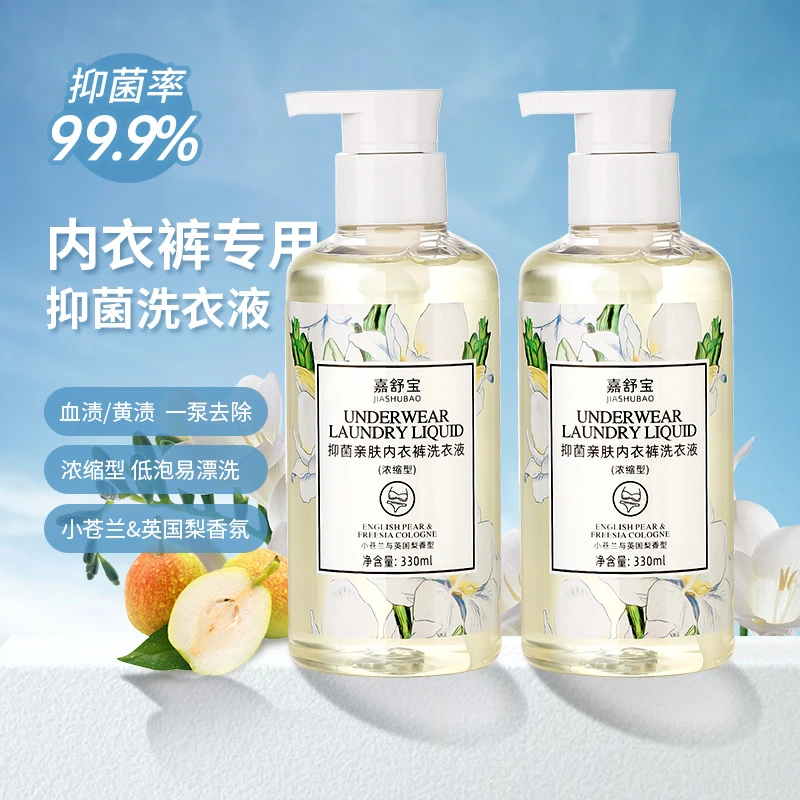 JIASHUBAO/嘉舒宝女士内衣裤家专用清洗液抑菌洗衣液剂去血渍污渍