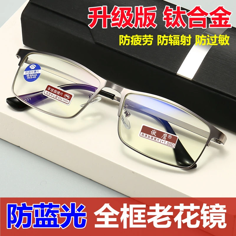 傲鹰全框防蓝光老花镜100/150/200/250/300度男女士老人眼镜高清