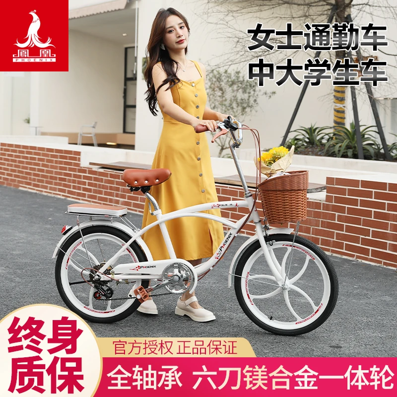 凤凰自行车女式超轻便携通勤淑女成年人上班中大学生代步变速单车