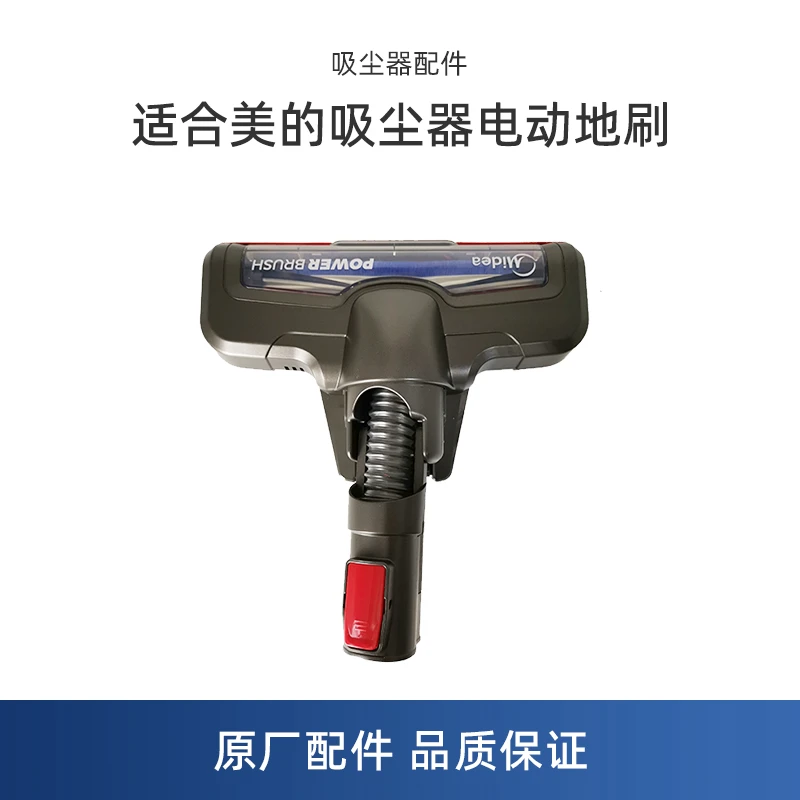 适合美的无线吸尘器配件V1电动地刷组件滚刷吸头EBT05