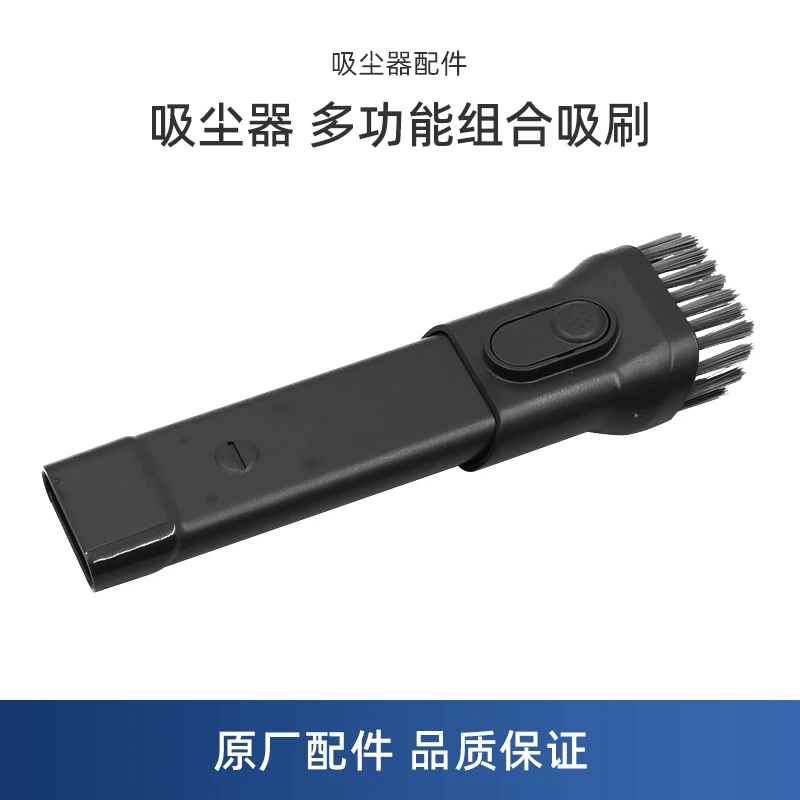 适合美的吸尘器配件H5/HDC30/摩飞MR3936多功能组合毛刷扁吸刷头