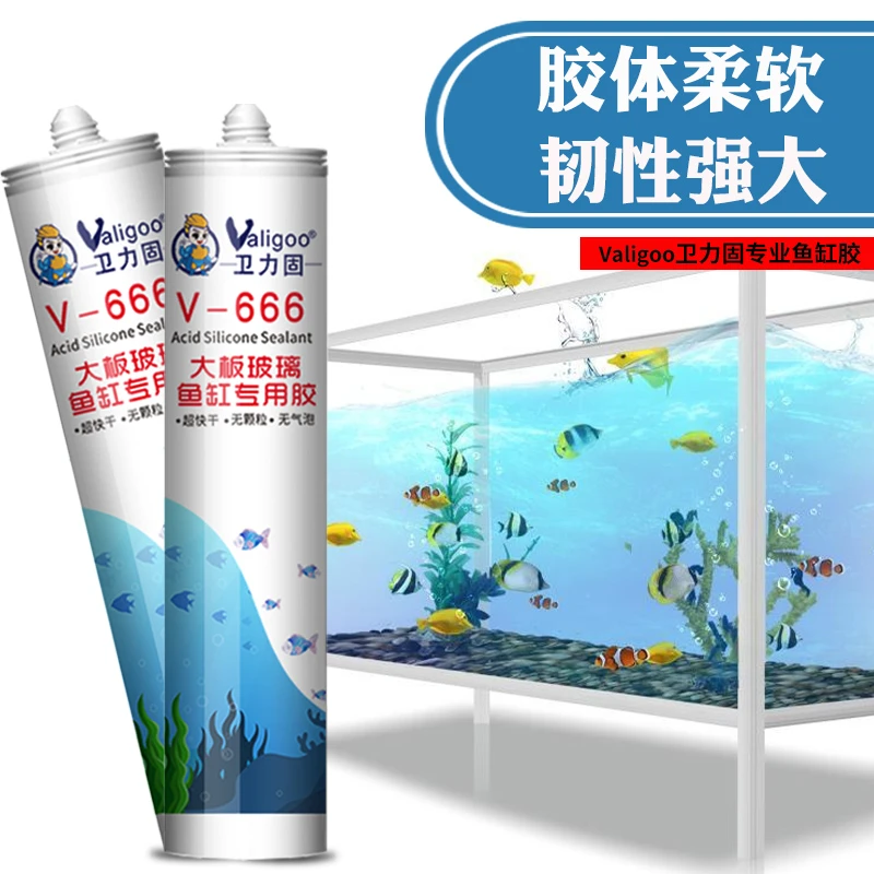 卫力固V-666大板玻璃鱼缸专用胶粘鱼缸水族箱酸性密封胶防水补漏