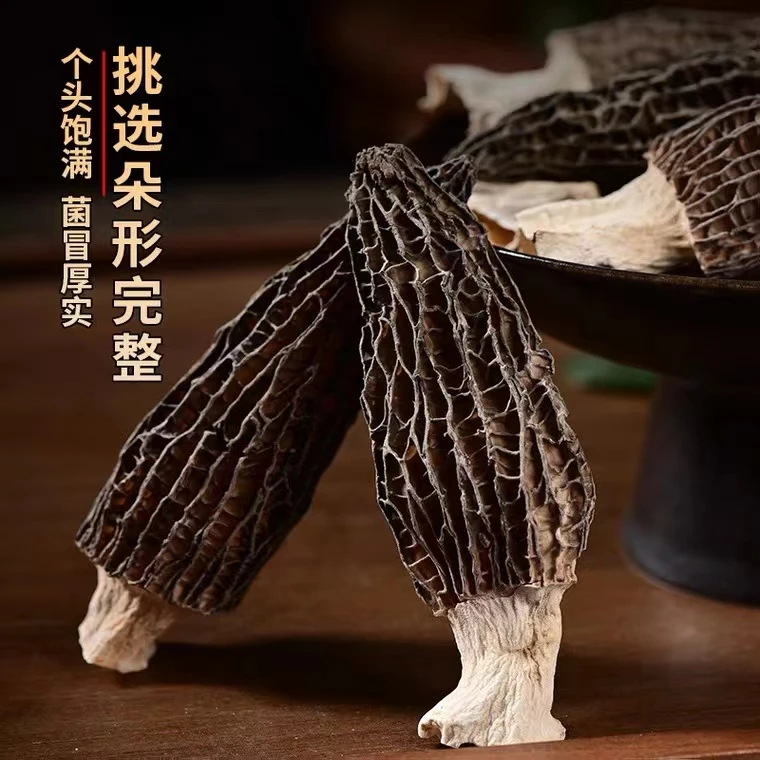头茬羊肚菌’云南高山农家中小干货羊肚菌干净肉质肥厚营养煲汤20g
