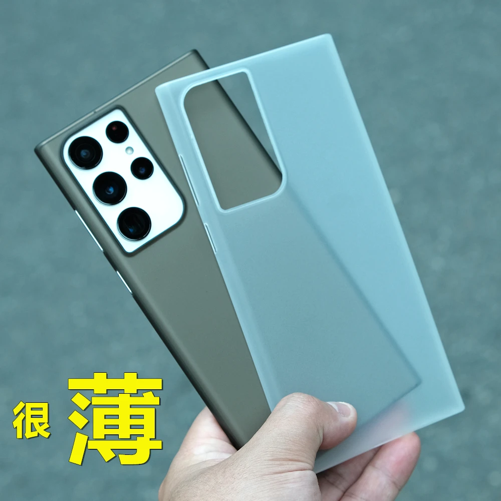 小黄兄三星s22ultra手机壳s22+超薄磨砂pp壳保护套非全包防指纹