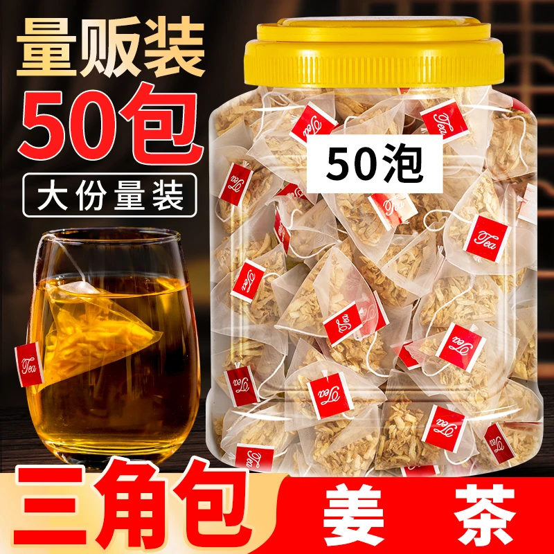 姜茶50泡干姜丝茶老姜干姜片茶包姜汤正品泡茶另售黑糖红糖姜茶