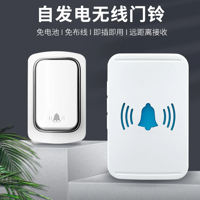 文光汇 无线门铃家用远距离遥控叮咚门铃老人呼叫器防水不用电池