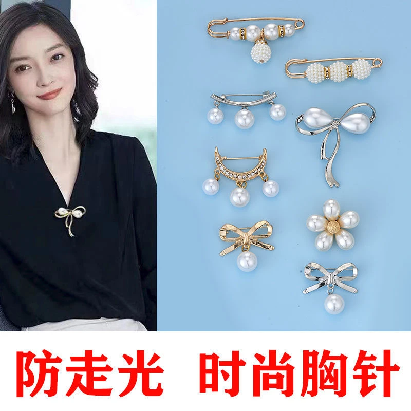 防走光胸针领口收腰珍珠水晶别针大气优雅高档固定衣服扣针配饰女