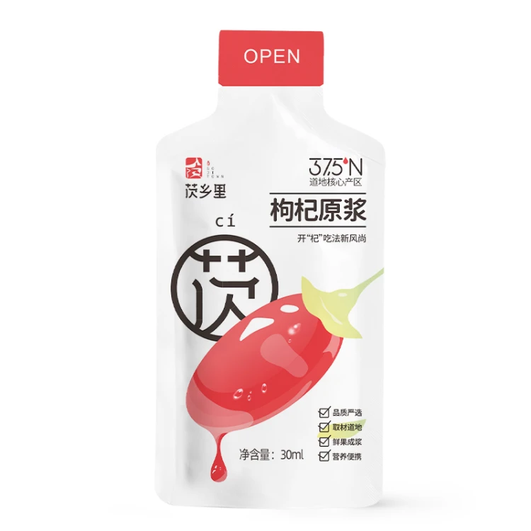 【1袋试饮】茨乡里头茬鲜枸杞原浆 男女性老年营养丰富滋补便携