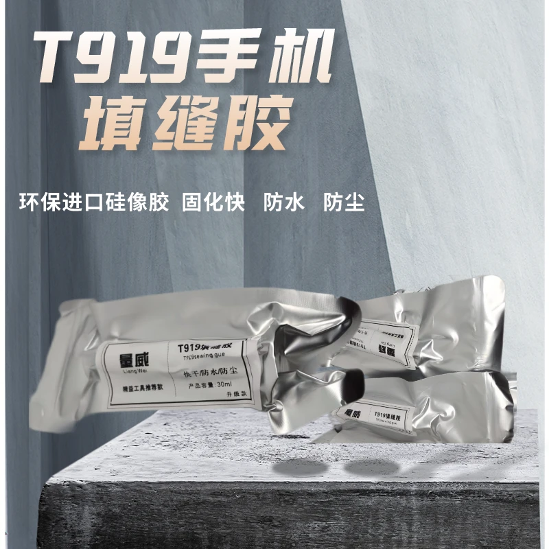推荐款填缝胶手机屏幕填缝胶密封胶防水胶甲基硅橡胶适用华为苹果