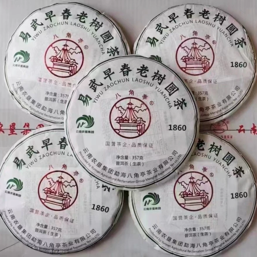 18年 八角亭易武早春老树圆茶 1860普洱生茶 357g/饼